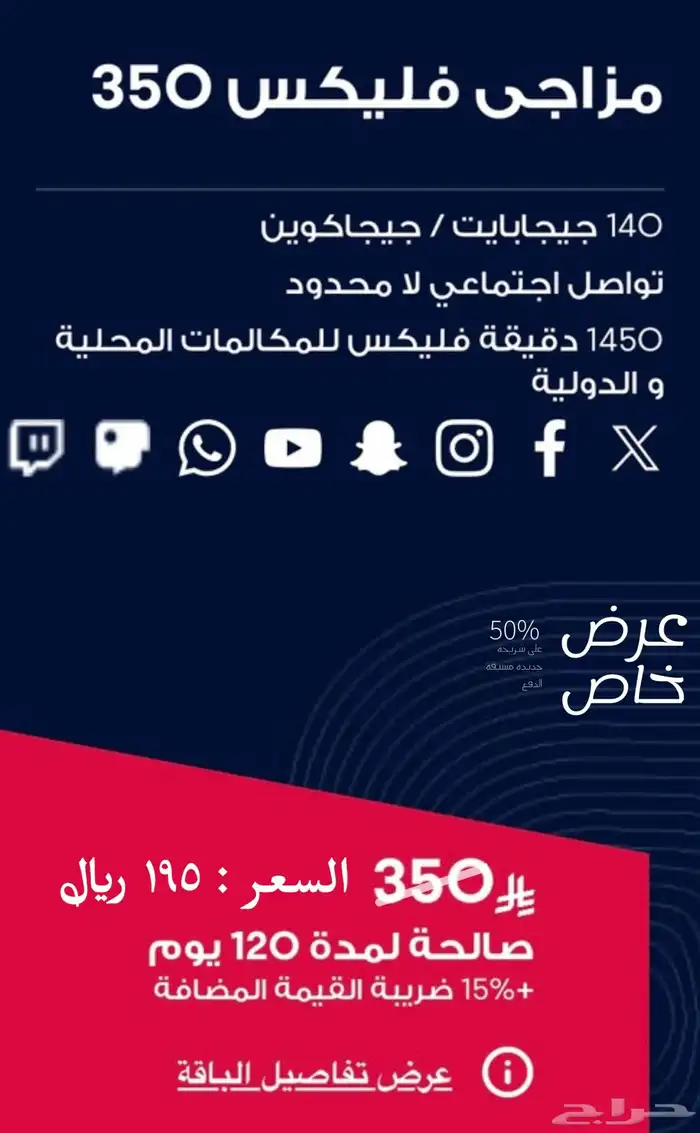 ريدبول لامحدود سوشل   سلام لامحدود سوشل 1