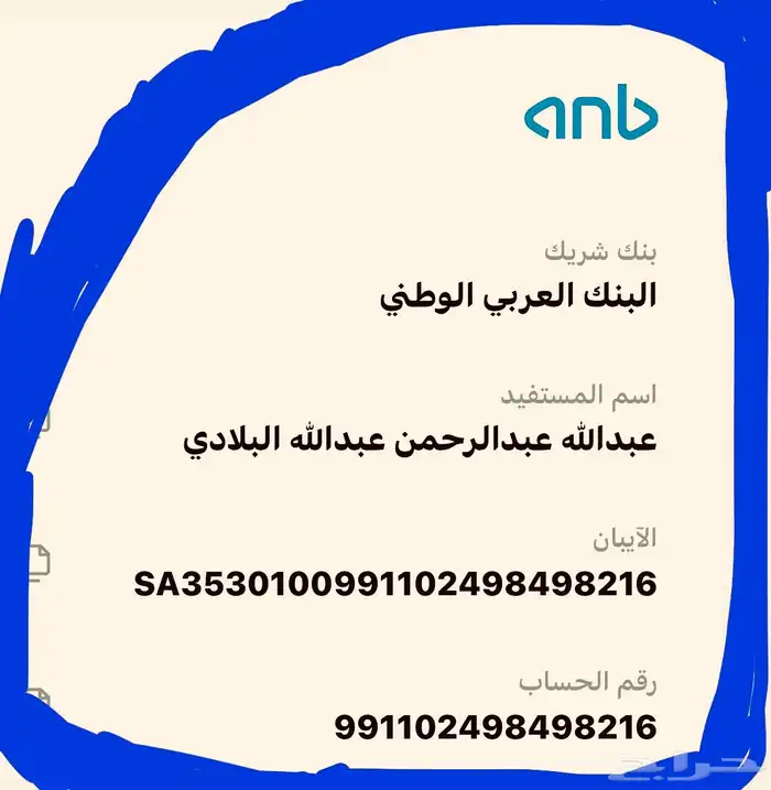 أرقام عليها عرض قوي 99 ريال 46