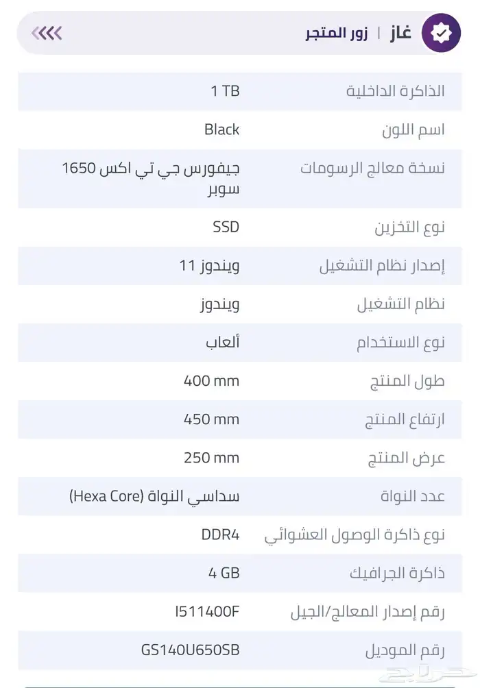 بي سي للبيع 1