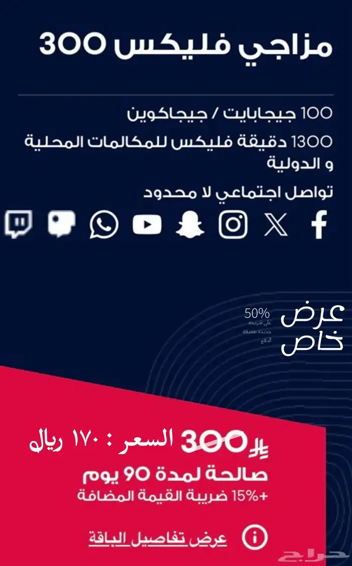 ريدبول لامحدود سوشل   سلام لامحدود سوشل 0