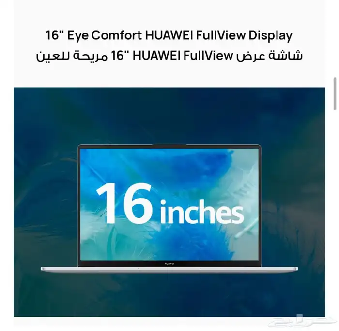 لابتوب هواوي matebook d 16 جديد مافيه خدش حدي فيه1300 7