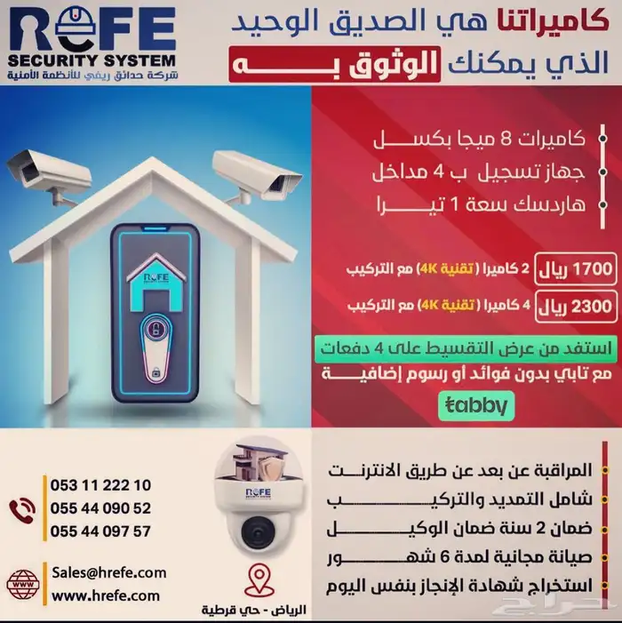 كاميرات مراقبه 0