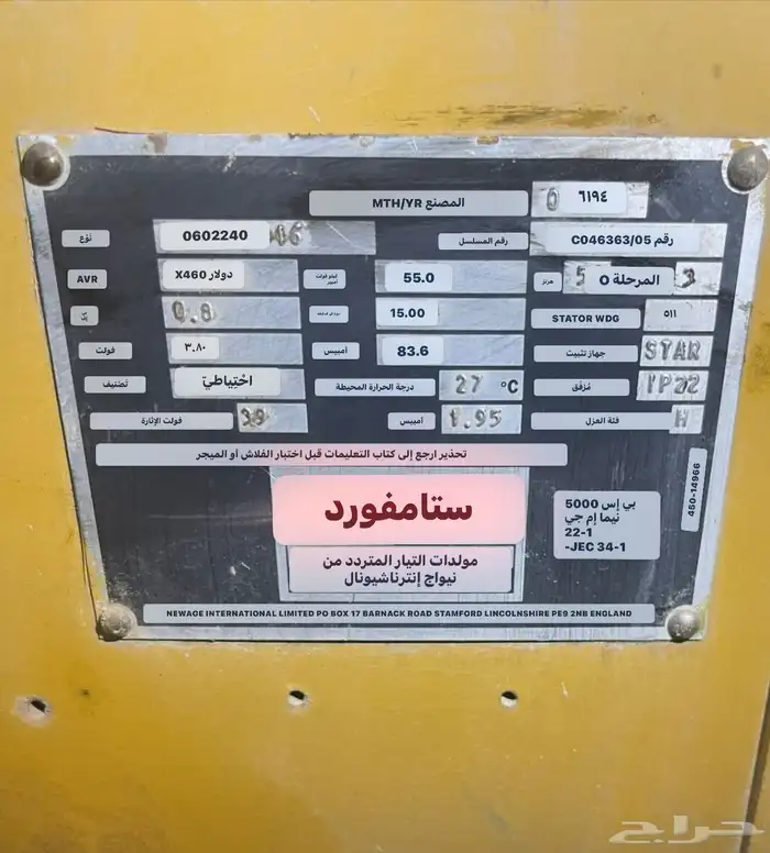 ماطور مكينة 5