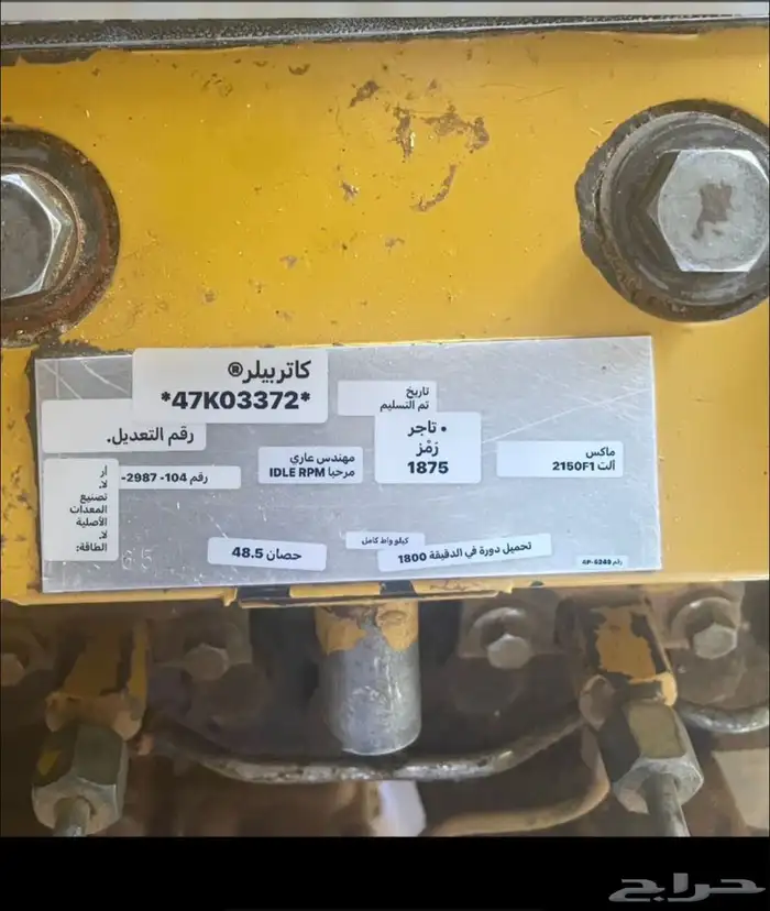 ماطور مكينة 6