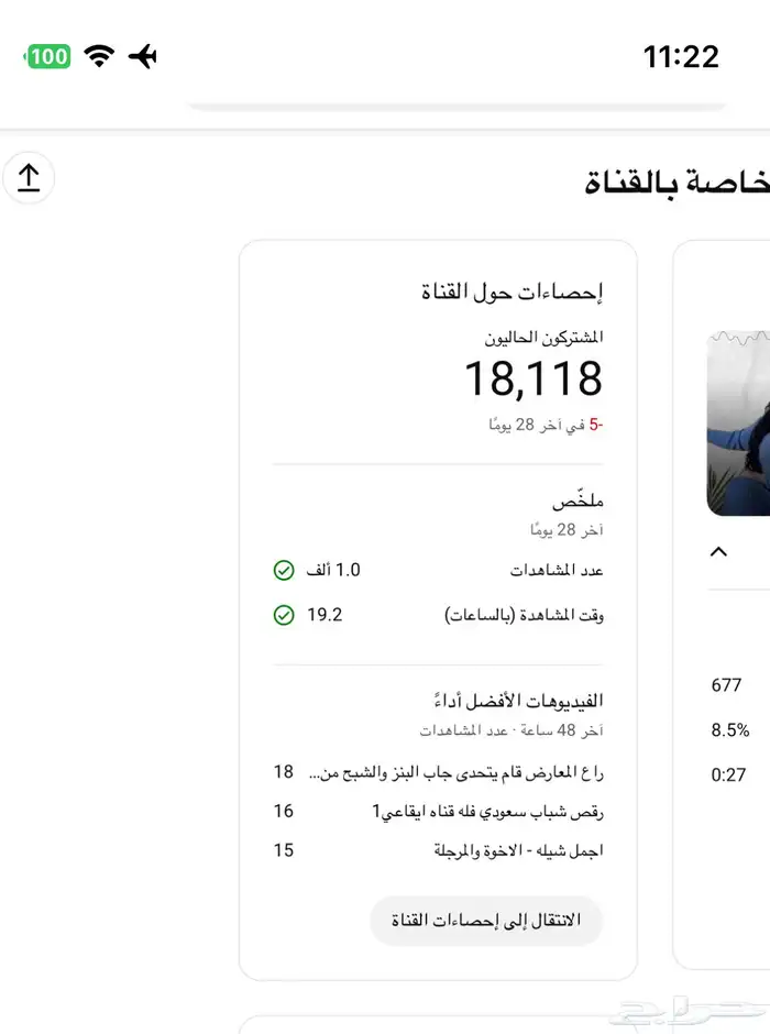 قناه يتيوب للبيع 1