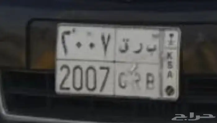 ب ر ق 2007 0