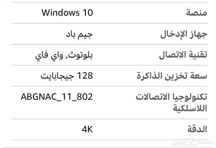 الاب توب مايكروسوفت سيرفس برو 6 1