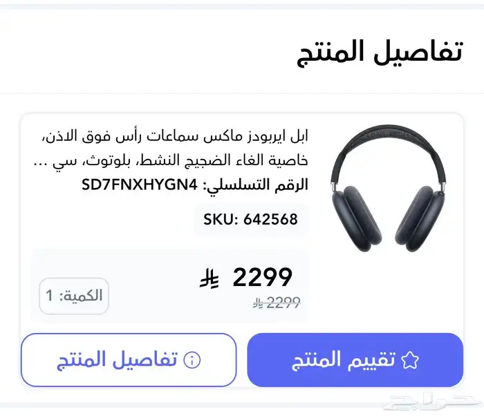 سماعة ابل اصلية 0