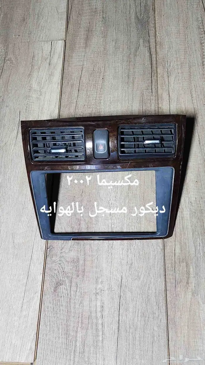قطع مكسيما مستخدمه للبيع 0