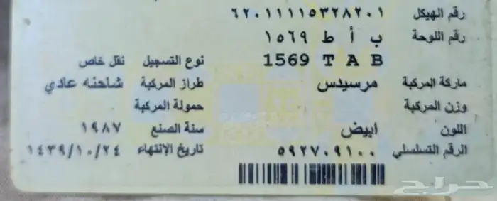 وايت ماء مديل 87 5