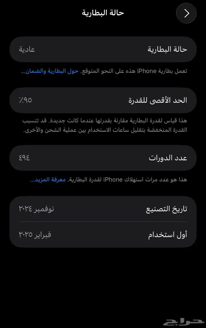 ايفون 16 برو ماكس 4