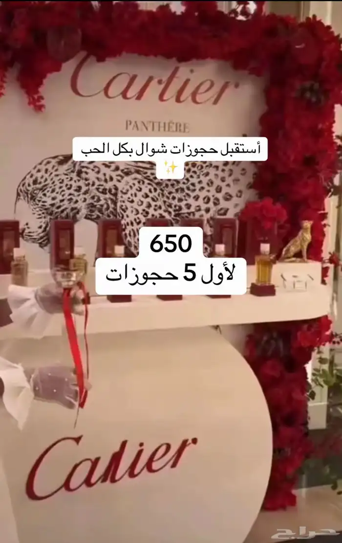 مداخل استقبال عطور 0