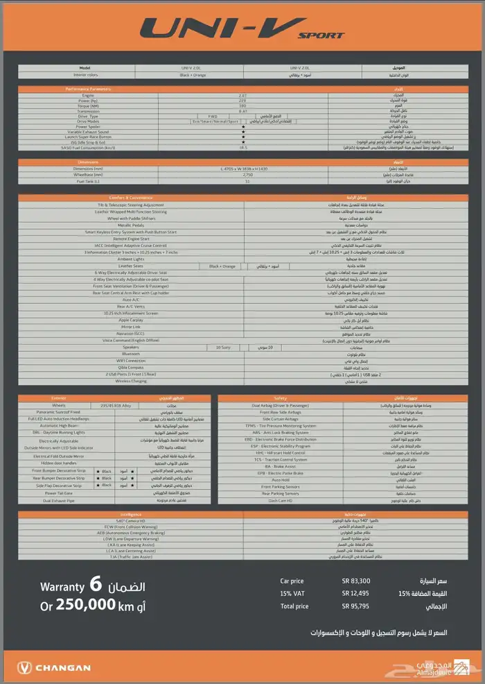 شانجان يوني في اليت م 2026 عروضنا غير معا نوفمبر 82700 شامل 28