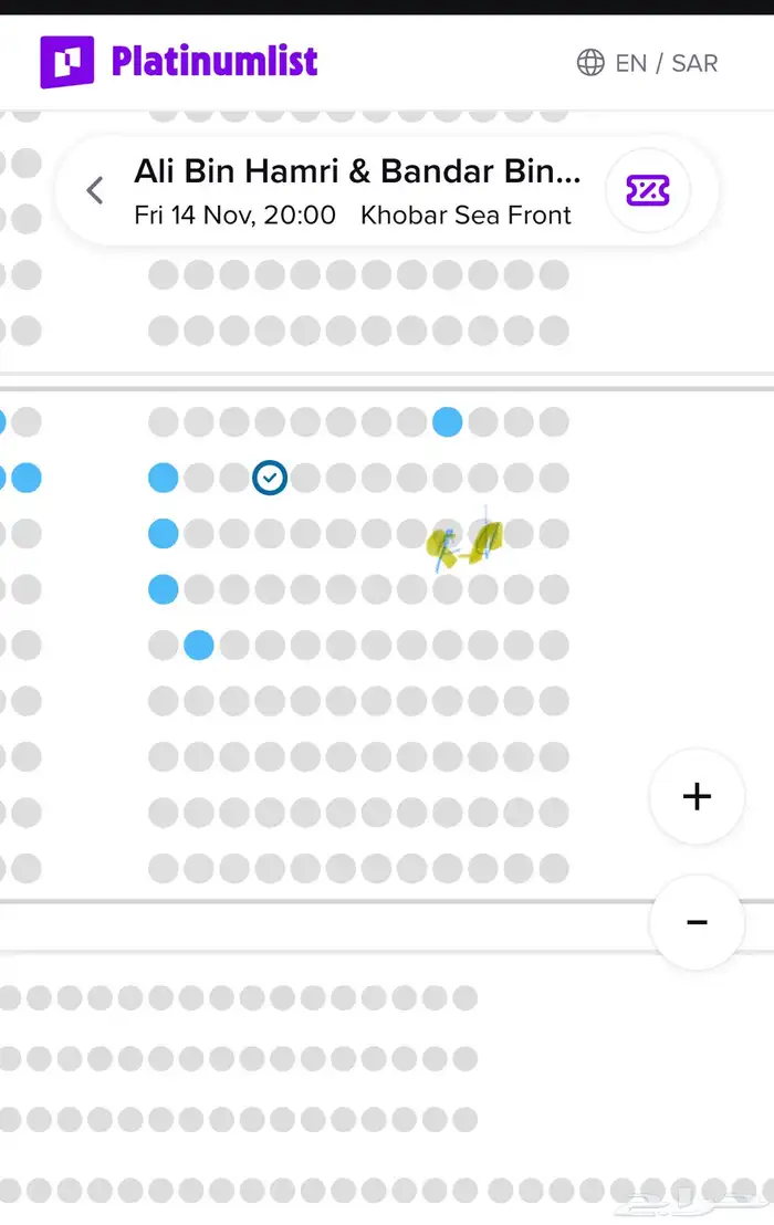 تذاكر أمسية علي بن حمري وبندر بن عوير 2