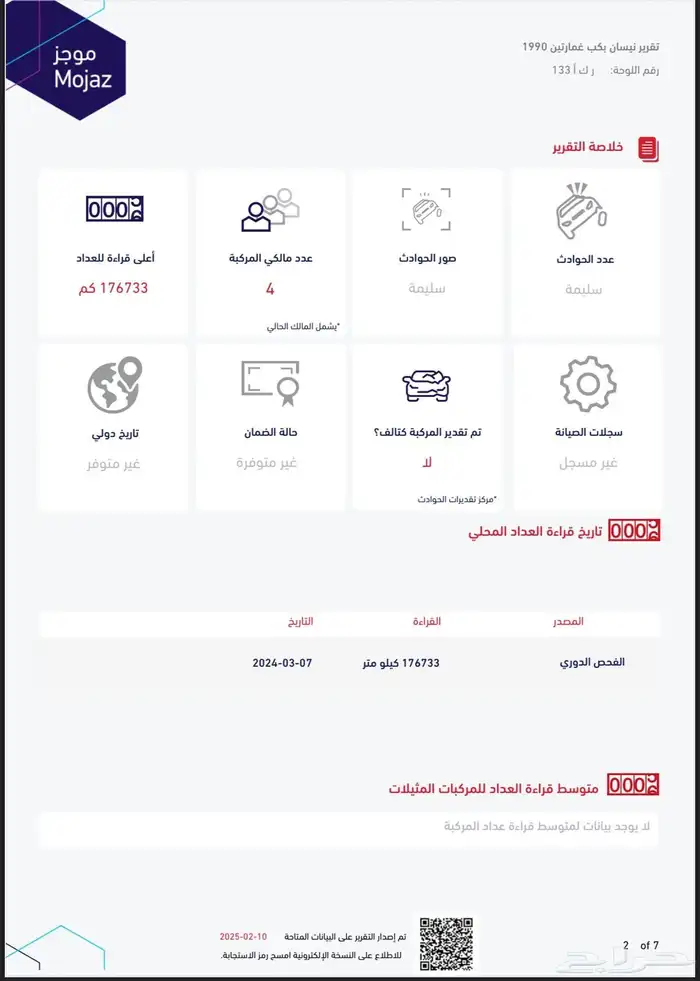 ددسن 90 مخزن 19