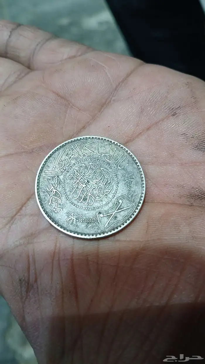 1 riyal old 1370 year 1