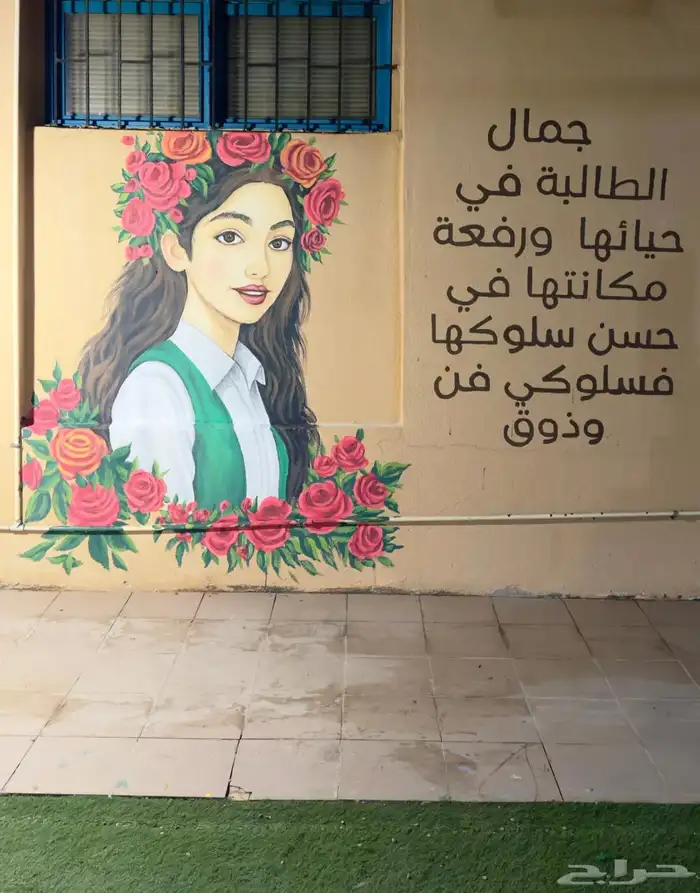 رسام الدمام 1