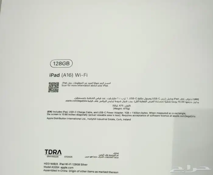 جدد ابل آيباد آيه 16 2025 تابلت لوحي واي فاي 11 بوصة 128جيجا 1