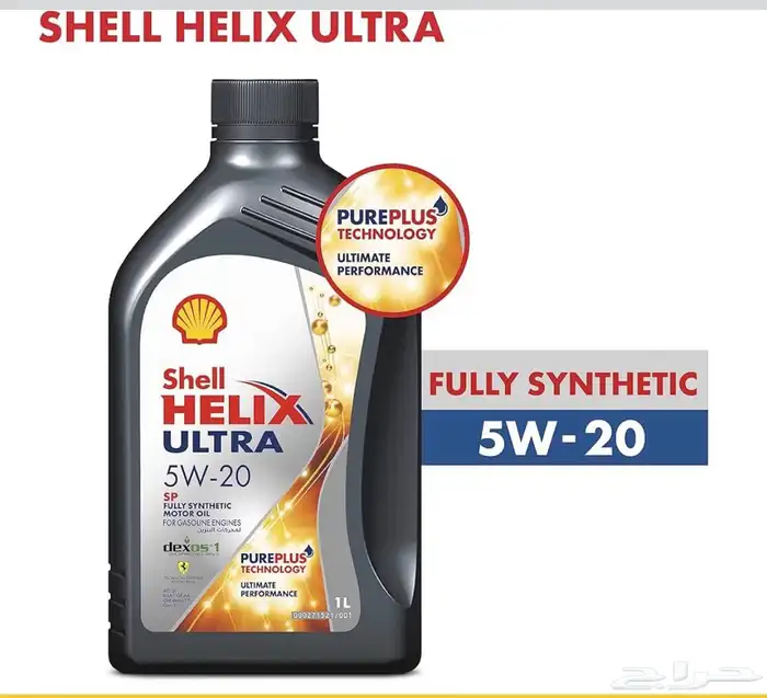 زيت شل هيلكس 5W20 0