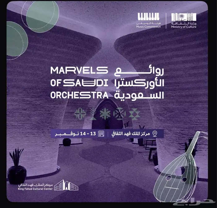 روائع الاوركسترا وبوليفارد 0