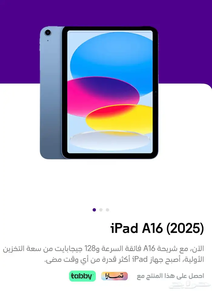 ايباد A162025 1