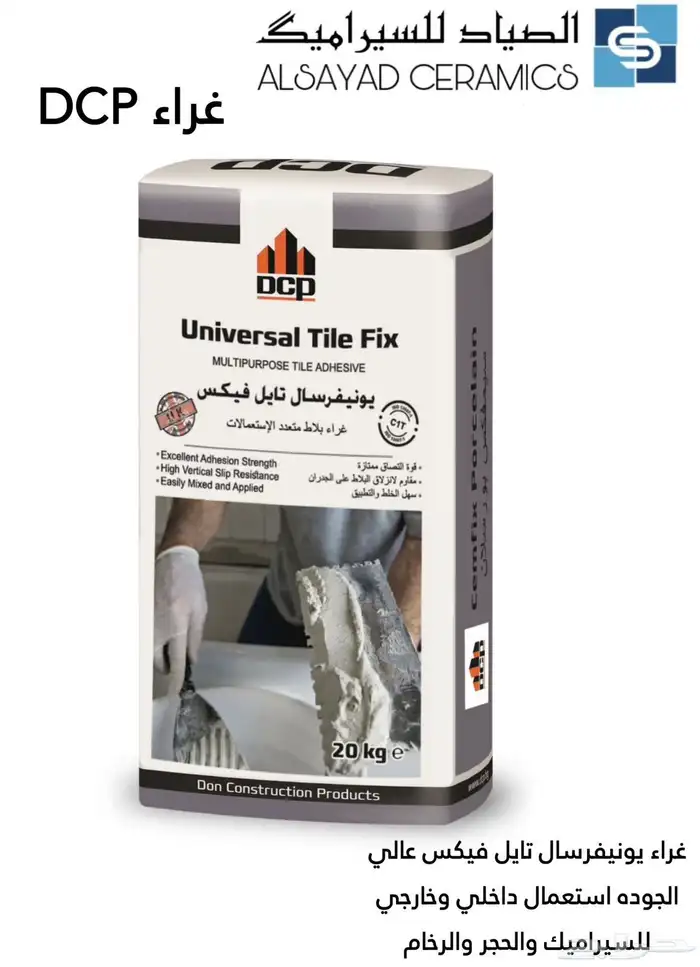 غراء الجزيره و مايسترو سافيتو وجميع انواع الغرا السعر 6