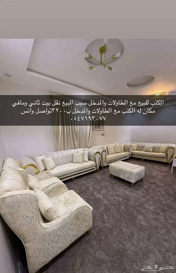 كنب وطاولات ومدخل 0