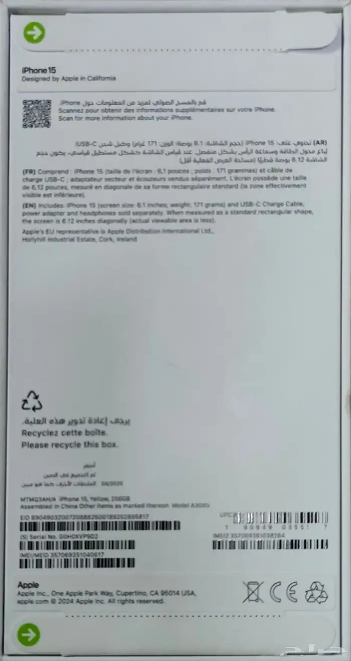 ايفون 15 256GB Yellow 0