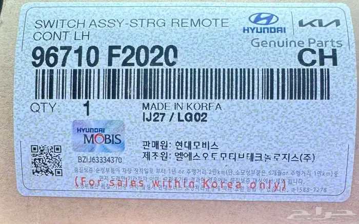 تحكم مسجل انترا وكاله 4