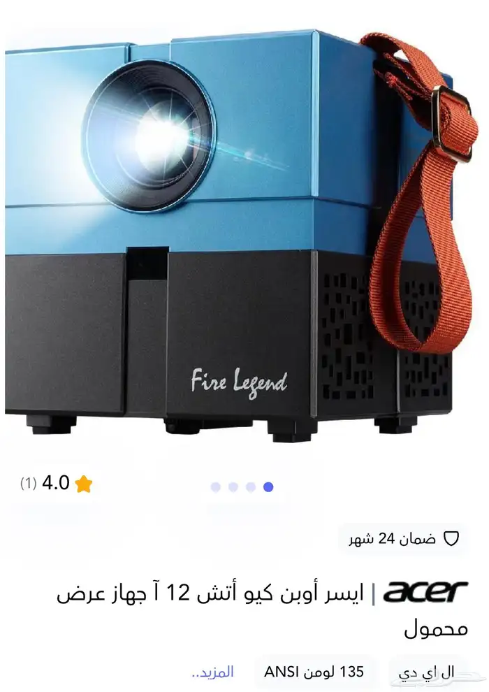 بروجكتر محمول 0