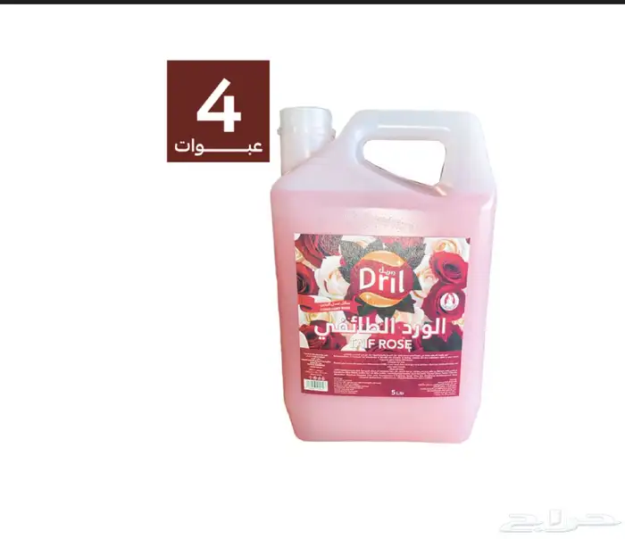 منظفات منزلية جملة - مفرد   اسعار تصفية 8