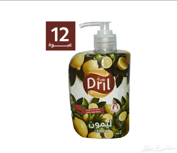 منظفات منزلية جملة - مفرد   اسعار تصفية 9