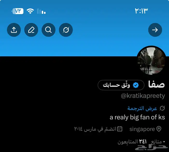 حساب إكس تويتر قديم 4