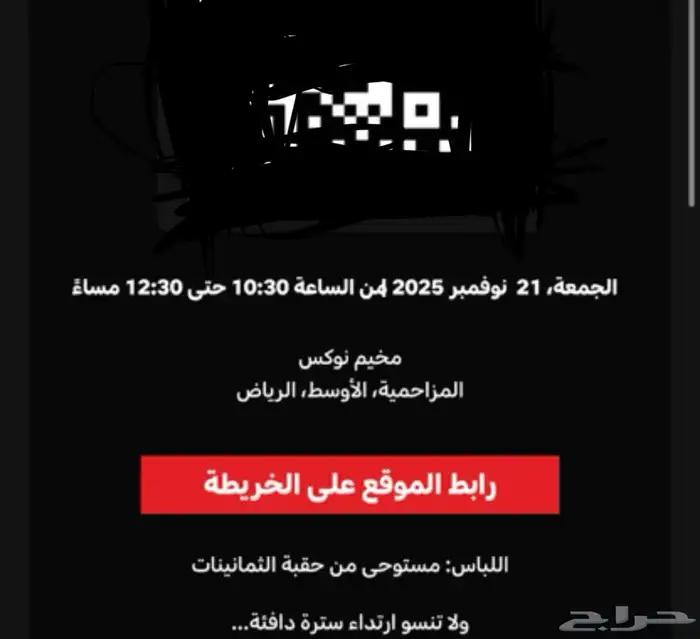 تذكرة سترنجر ثنقز للبيع 0