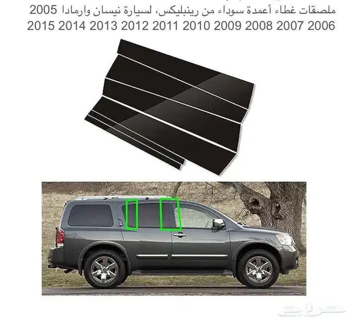 قطع غيار نيسان ارمادا 1