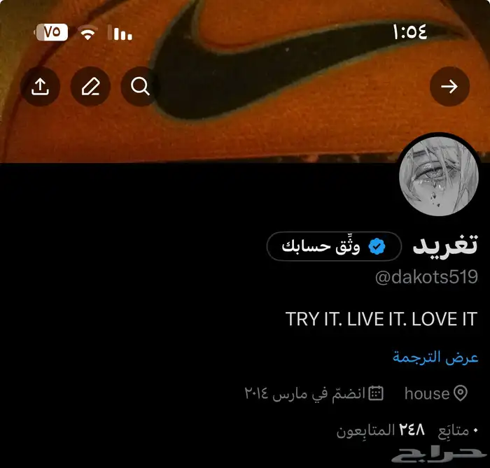 حساب إكس تويتر قديم 0