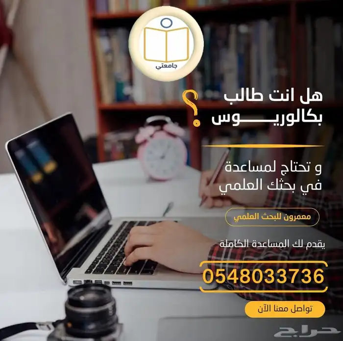 خدمات طلابية لمرحلة البكالوريوس والماجستير 13