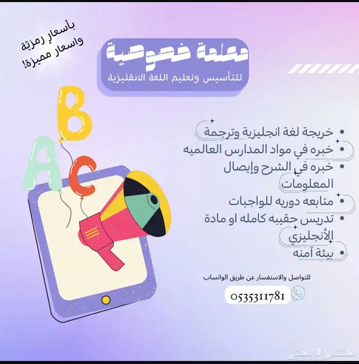 معلمة zoom تأسيس انقليزي 0