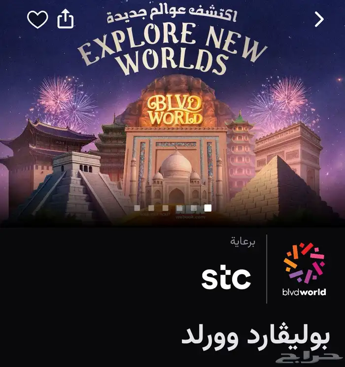 بوليفارد ورلد 0