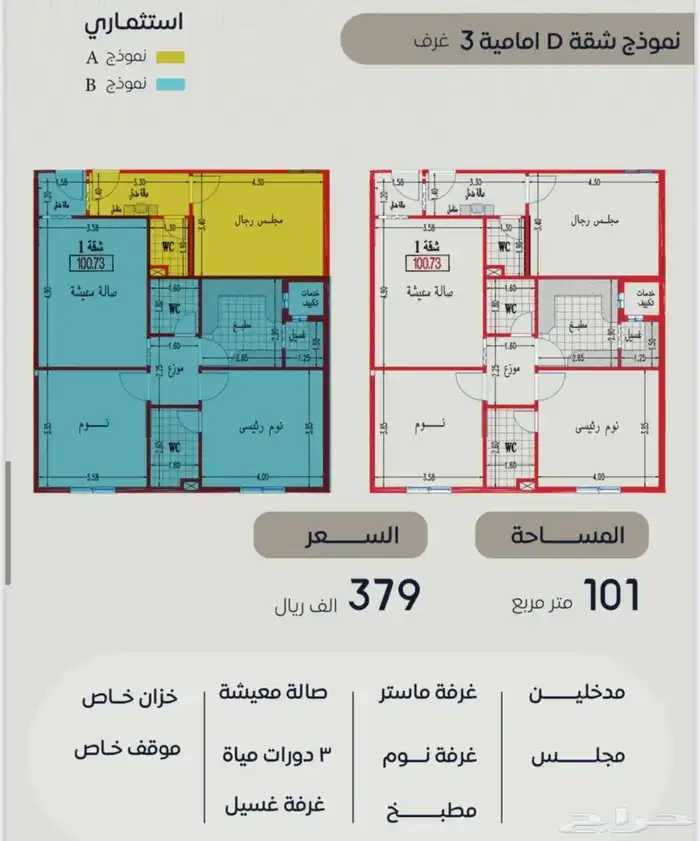 شقق تمليك فاخرة بطحاء قريش 3 غرف ب 379 قريب جامع السريع 1