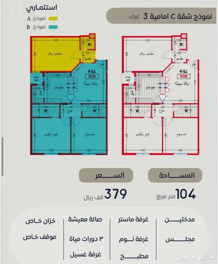 شقق تمليك فاخرة بطحاء قريش 3 غرف ب 379 قريب جامع السريع 0