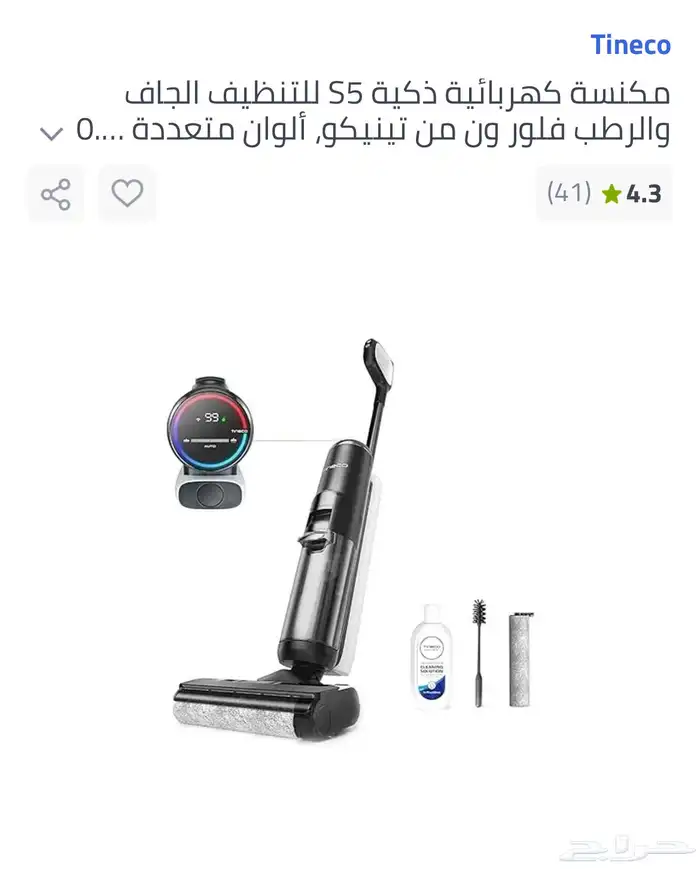 مكنسة تنيكو لاسلكية كنس ومسح ممتازة 8