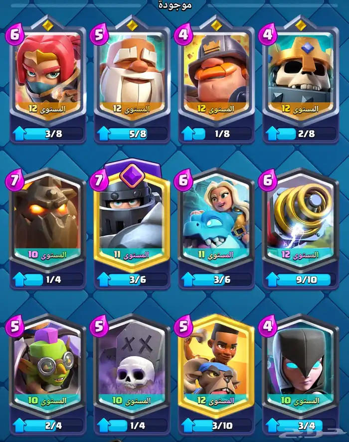 حساب كلاش رويال مع الايميل (7388 كاس) 2