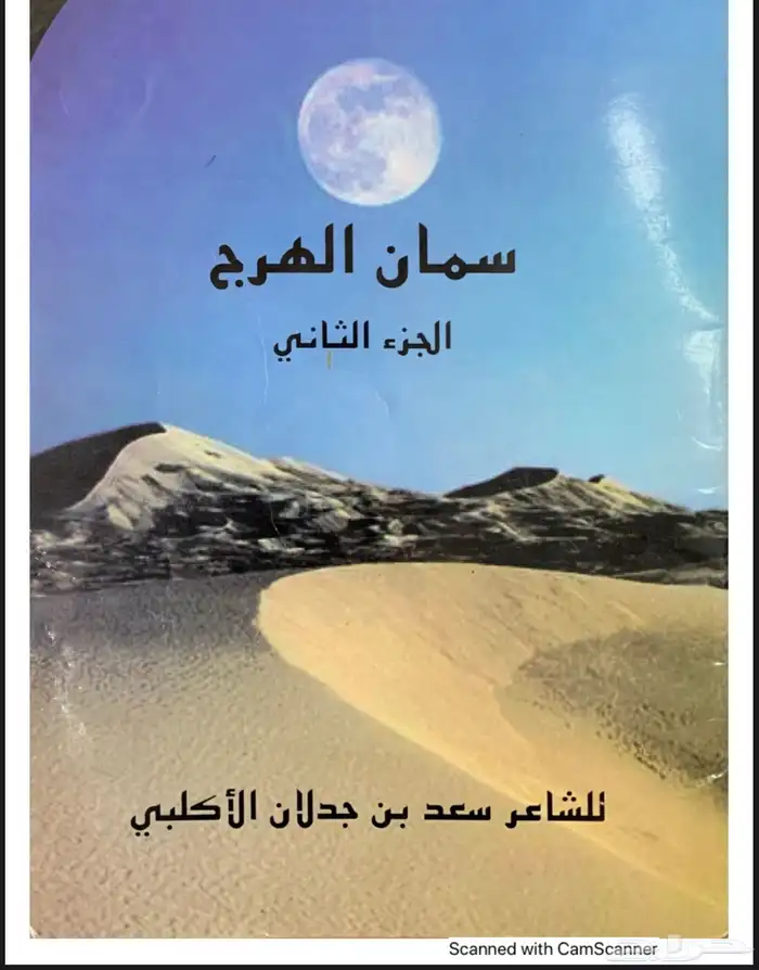 دياوين ابن جدلان كاملة 0