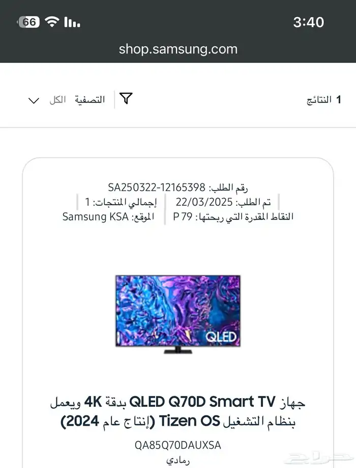 شاشة تلفزيون سامسونج 85 بوصة 1