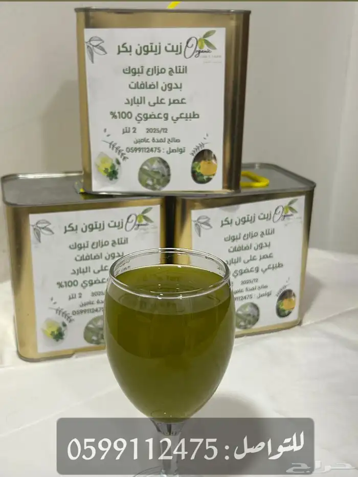 زيت زيتون 0