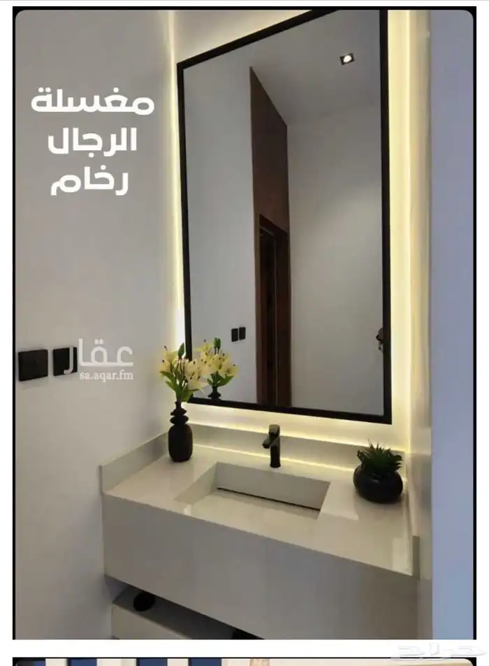 شقه علويه للبيع ب550 الف حي غرناطه المزاحمية 15