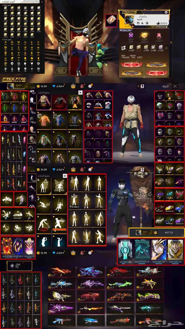 حساب فري فاير نوادر وحرق 0