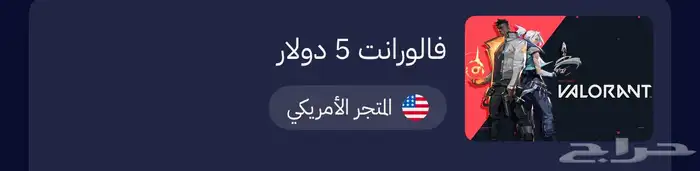 ستور فالورانت 10 1