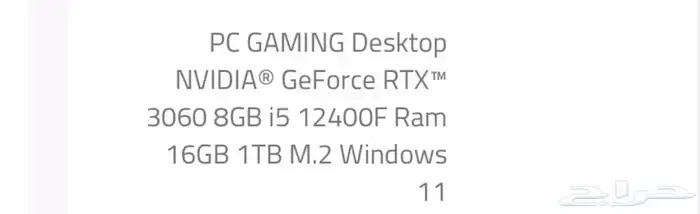 بي سي قيمنق 3